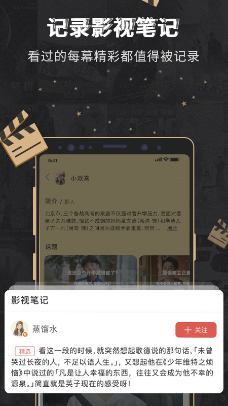飞幕(电影人生)app手机版1.0.2