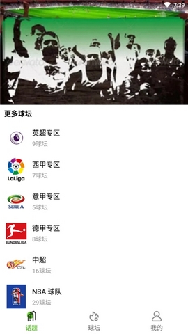 荣耀体育赛事资讯app手机版1.0.0