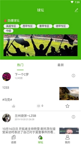 荣耀体育赛事资讯app手机版1.0.0