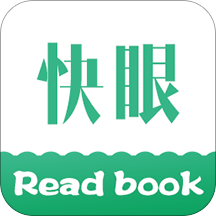 快眼看书安卓手机版