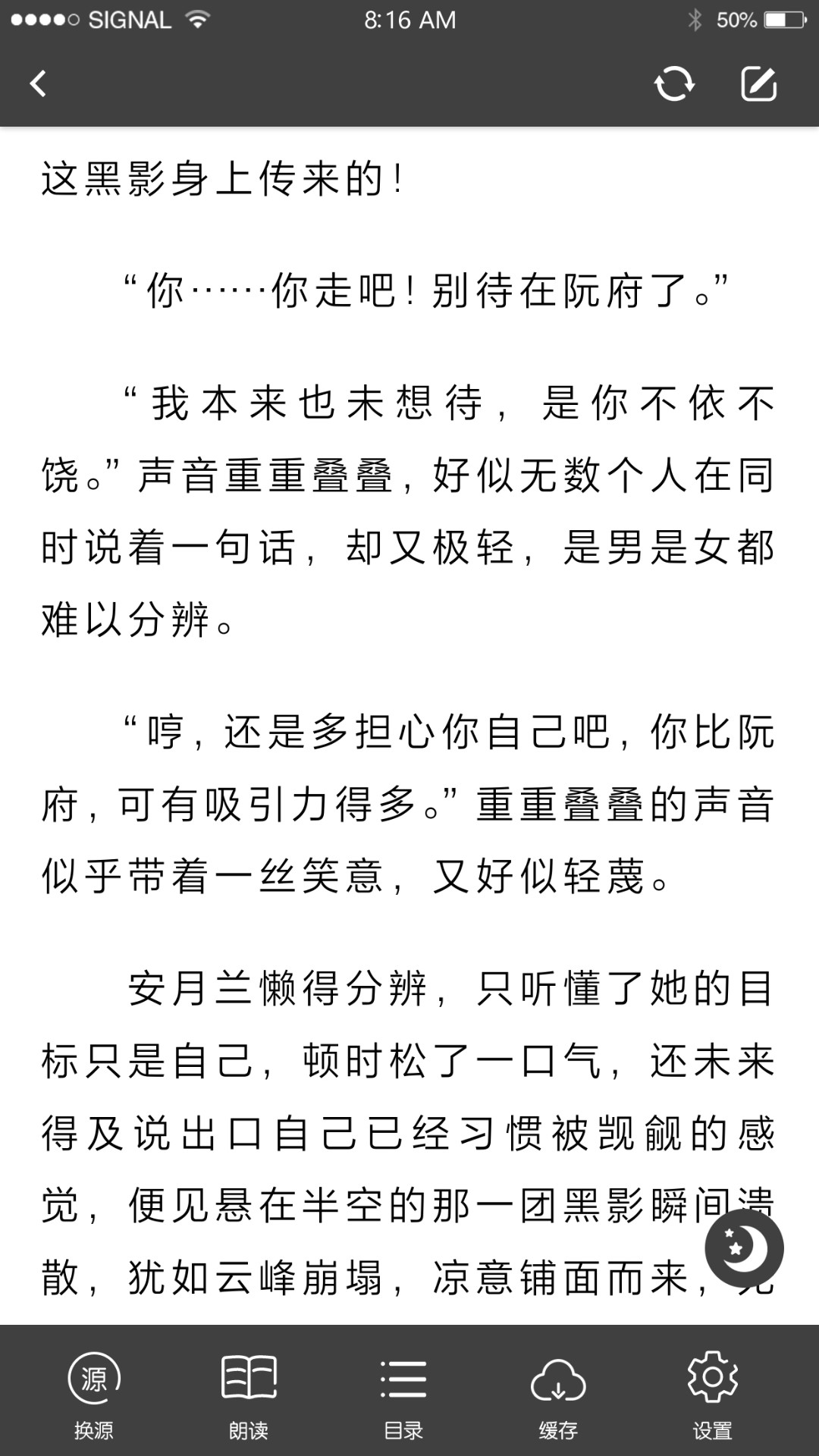 快眼看书安卓手机版2.0.4