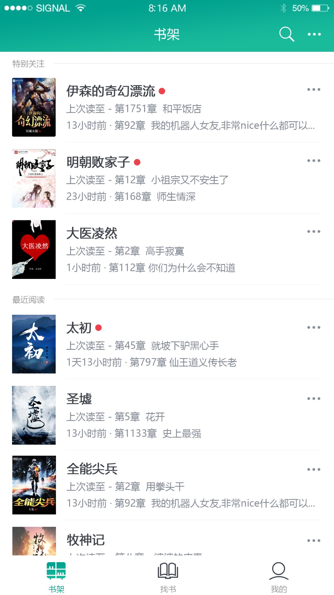 快眼看书安卓手机版2.0.4