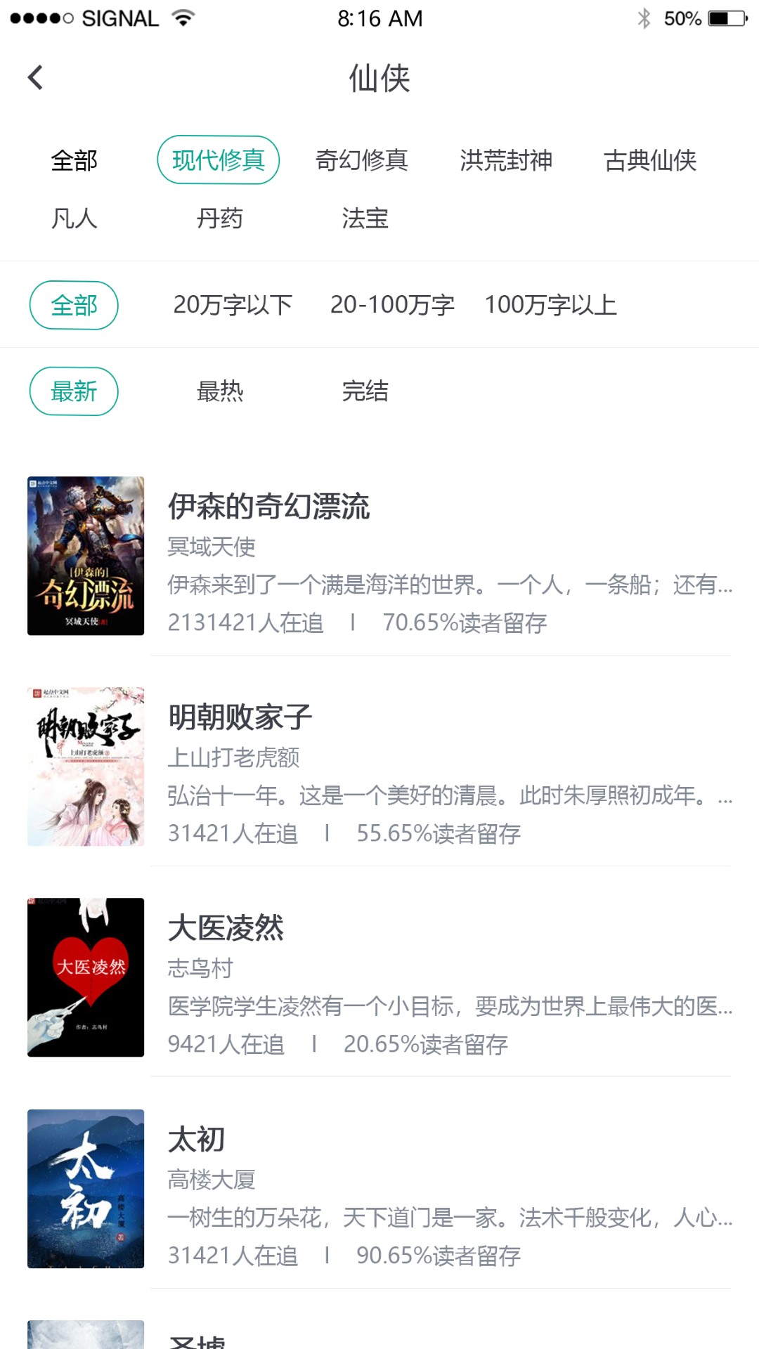 快眼看书安卓手机版2.0.4