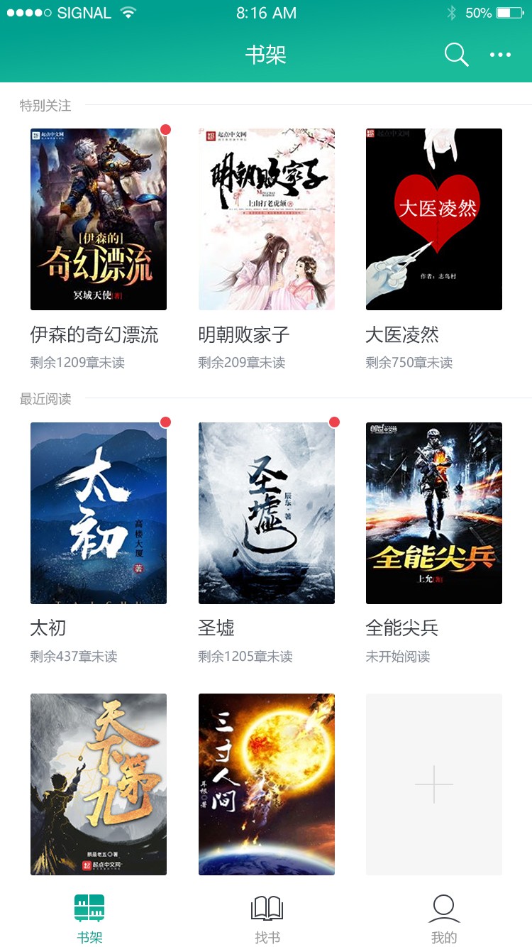 快眼看书安卓手机版2.0.4