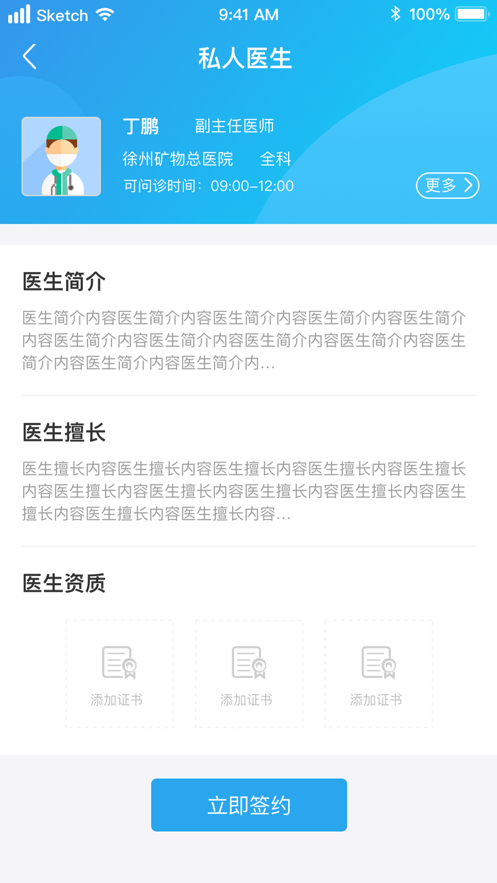 泰康医养app1.4.5
