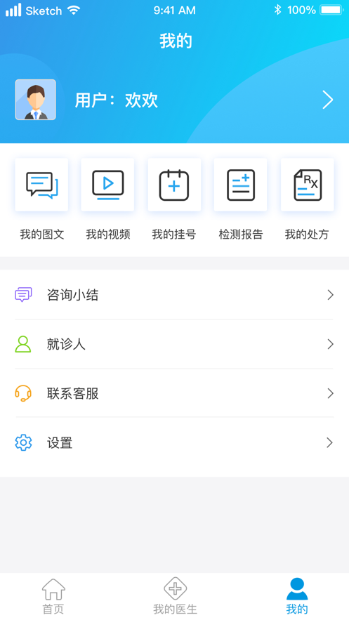 泰康医养app1.4.5