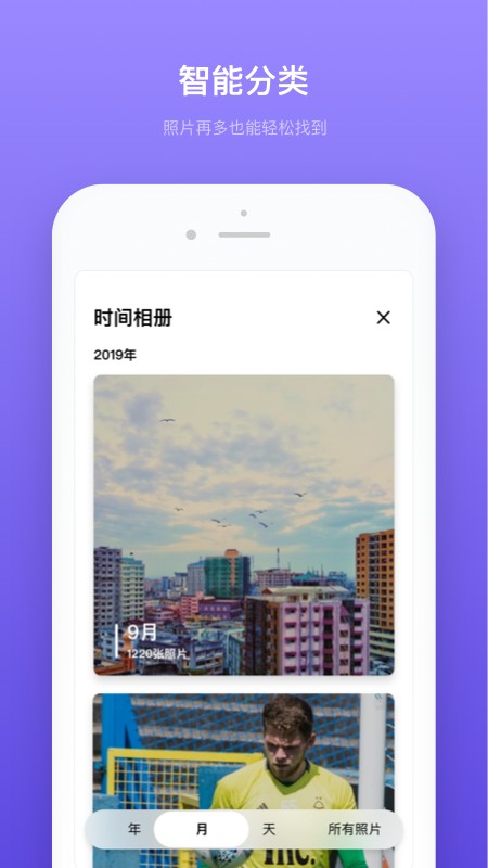 轻相册管家手机版app1.0.1