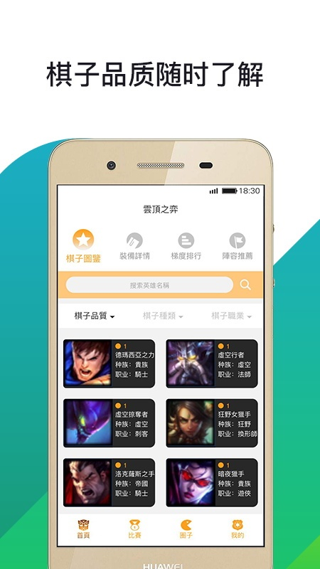 奇趣电竞助手app1.0.0