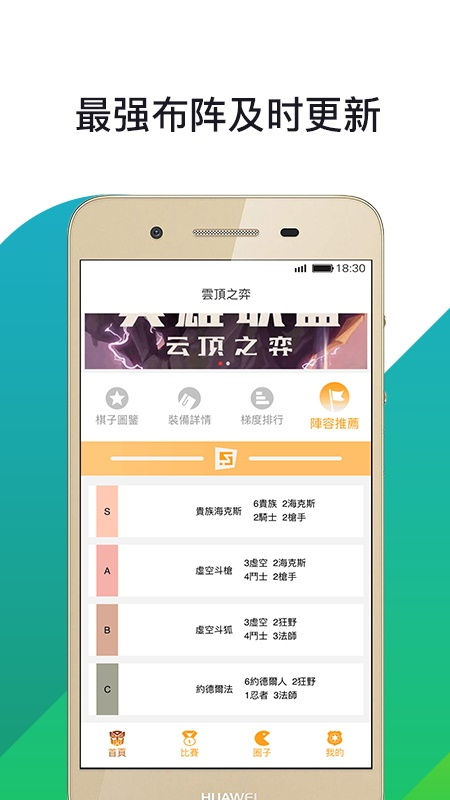 奇趣电竞助手app1.0.0