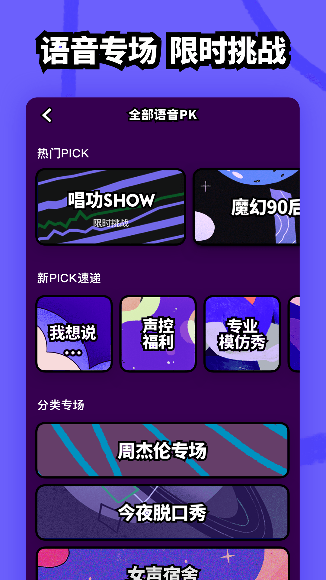 Pick选我社交手机版app1.0.5