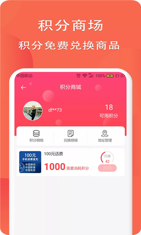 喵一街app3.2.0