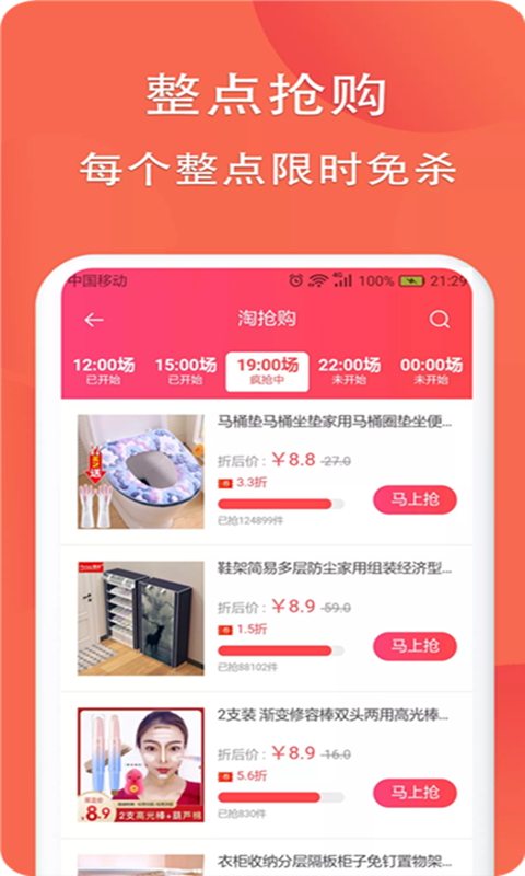喵一街app3.2.0