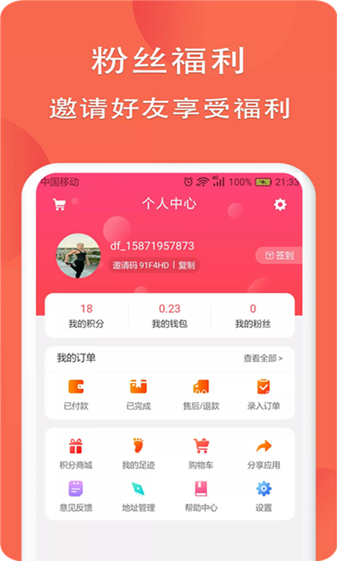 喵一街app3.2.0
