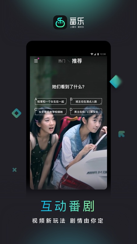 百度番乐(追剧短视频)app手机版1.0.0.0