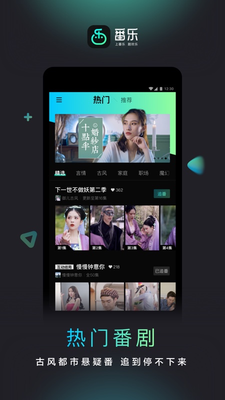百度番乐(追剧短视频)app手机版1.0.0.0