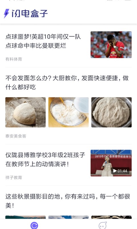 闪电盒子极速版app5.3.8.0