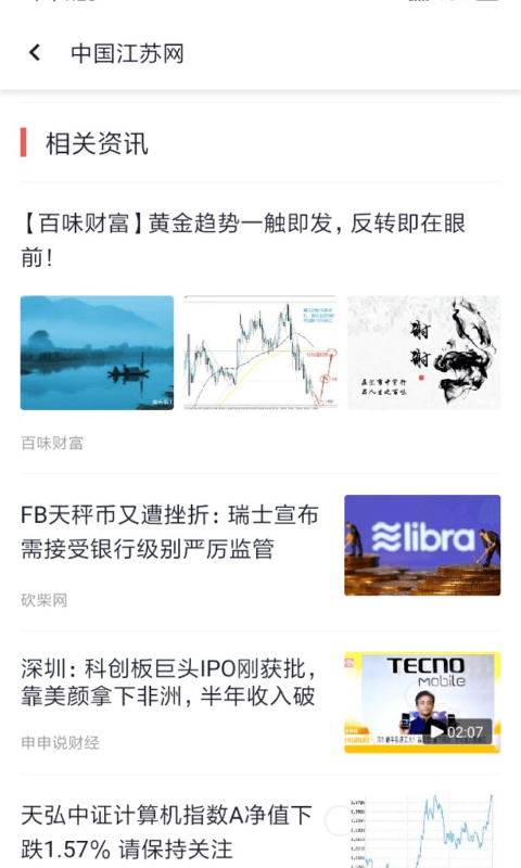 闪电盒子极速版app5.3.8.0