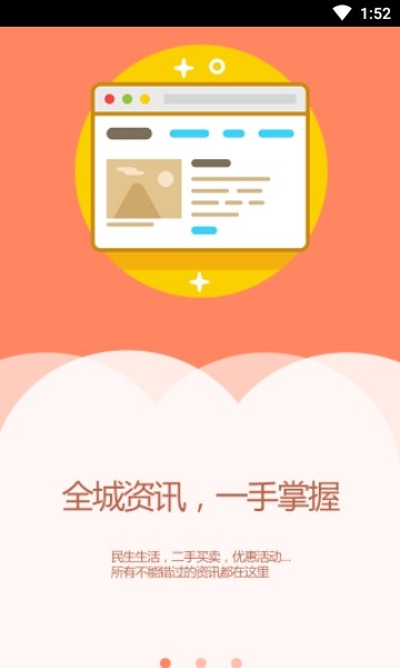 瞰凤城app1.0.4