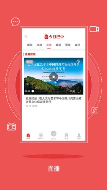 今日巴中app1.0.0
