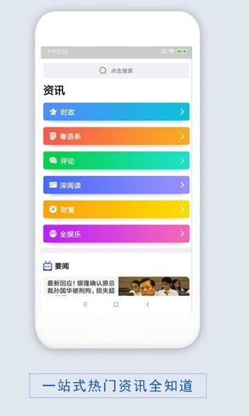 宜乐跑的快app8.11.39