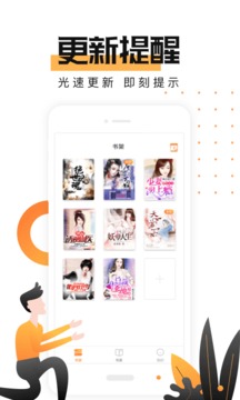 小说总动员官方1.0.0