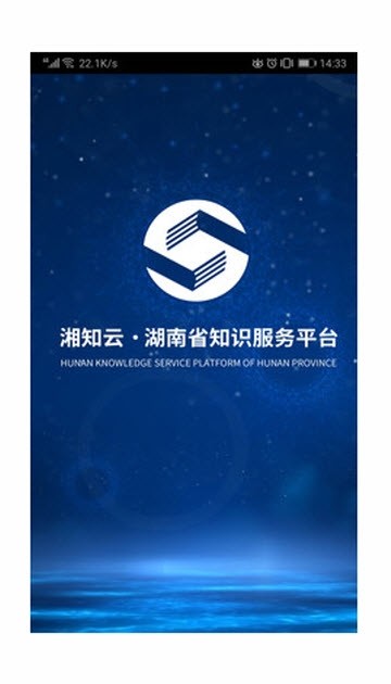 湘知云app1.0