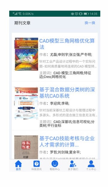 湘知云app1.0