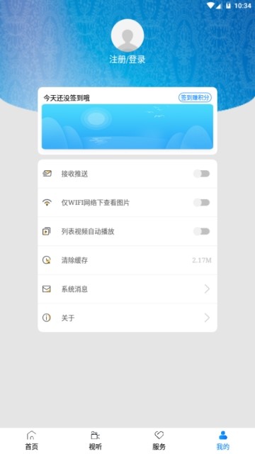 掌上黄南app1.0.4