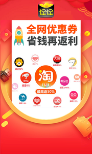 促促返利app3.28.0