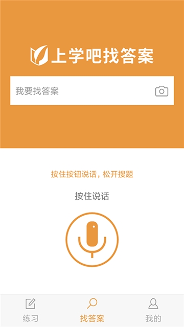自考专科app1.0.0
