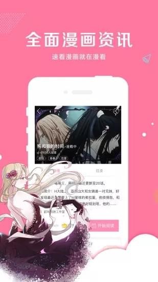 亲亲漫画和谐版1.0.21