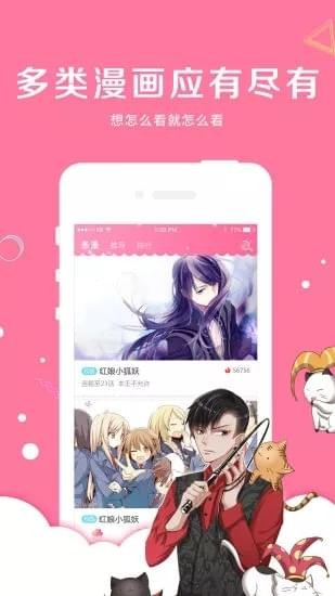 亲亲漫画和谐版1.0.21