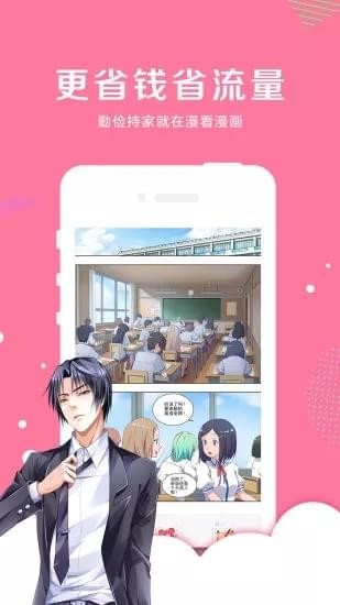 亲亲漫画和谐版1.0.21