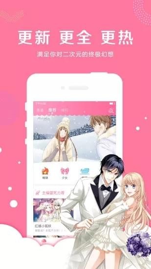 亲亲漫画和谐版1.0.21