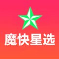 魔快星选app