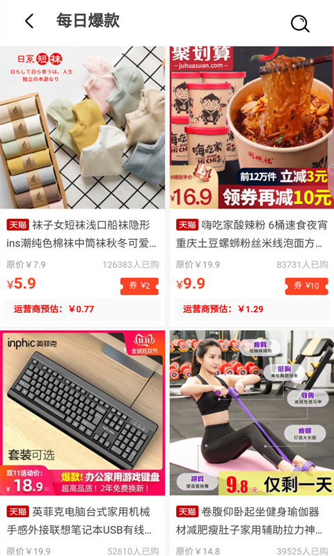 魔快星选app1.0.0