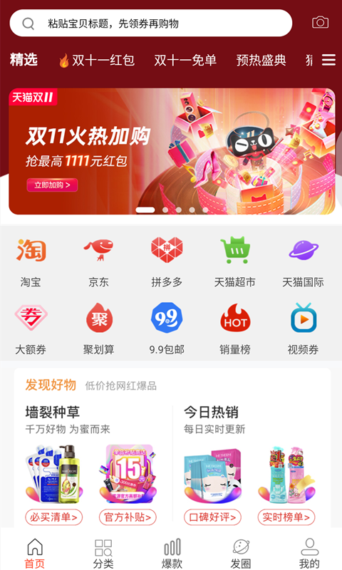 魔快星选app1.0.0