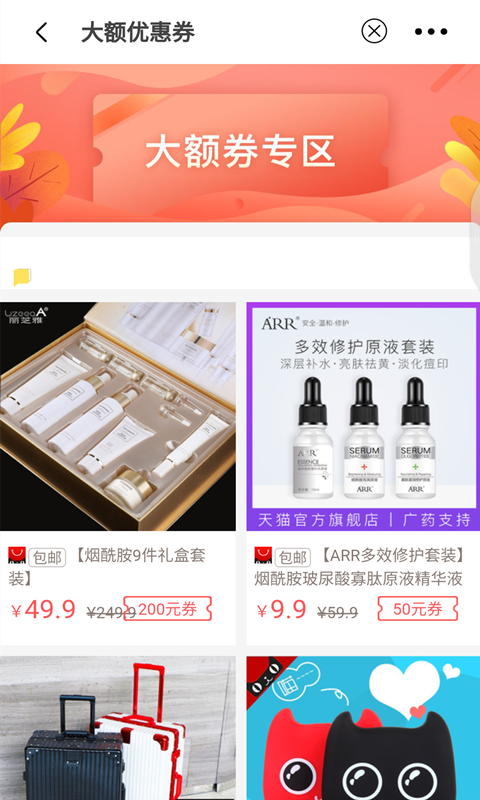 魔快星选app1.0.0