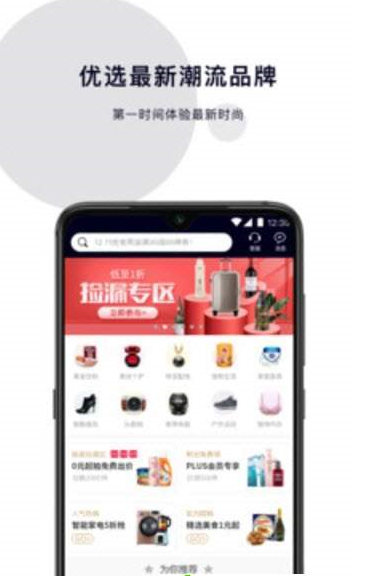 潮品优选app1.0.0