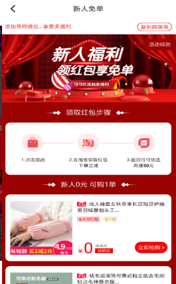 潮品优选app1.0.0