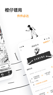 闲橙时光app1.3.3