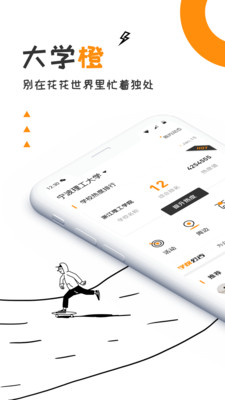 闲橙时光app1.3.3