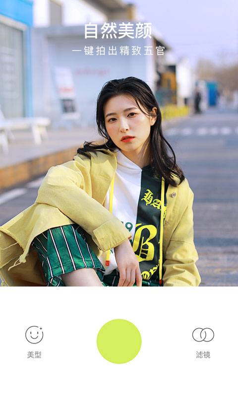 小布丁美图相机app2.0.12