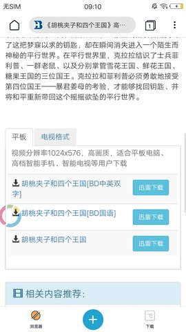 磁力TV和谐版app和谐版app下载_磁力TV和谐免会员安卓版下载v2.2.0