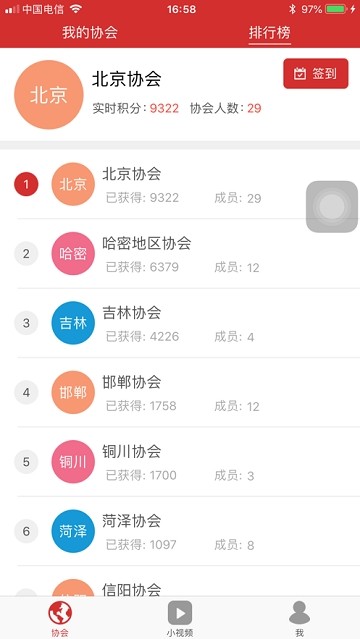 深报app1.2.3