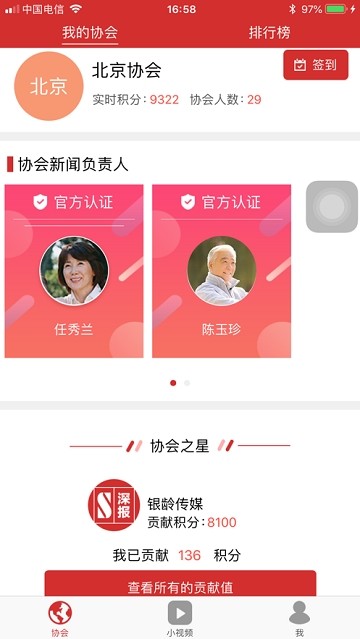 深报app1.2.3