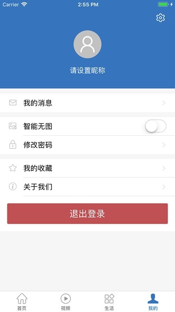 新淄川app1.0.2