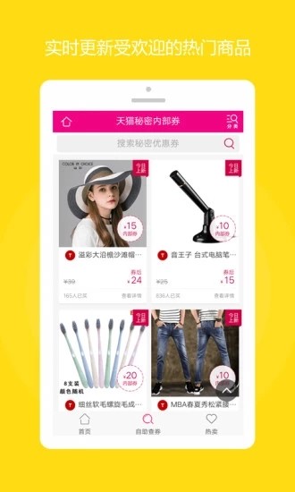 简单折扣券app1.0.2