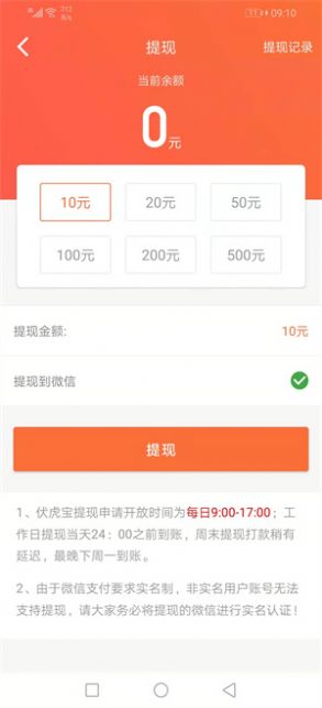 伏虎宝软件1.0.0
