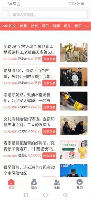 伏虎宝软件1.0.0